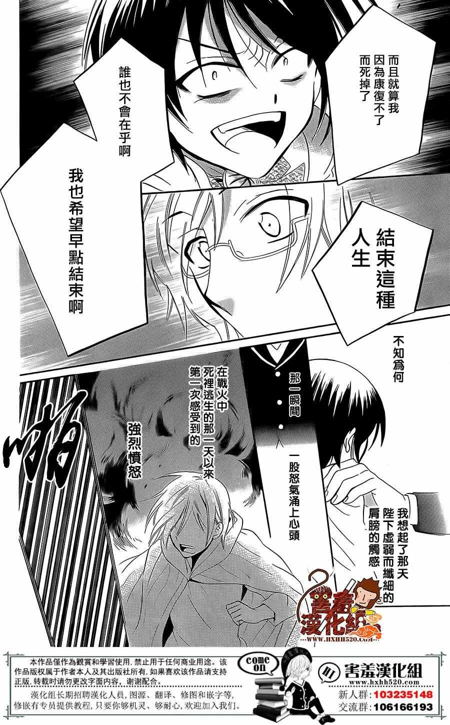第80话 第19页