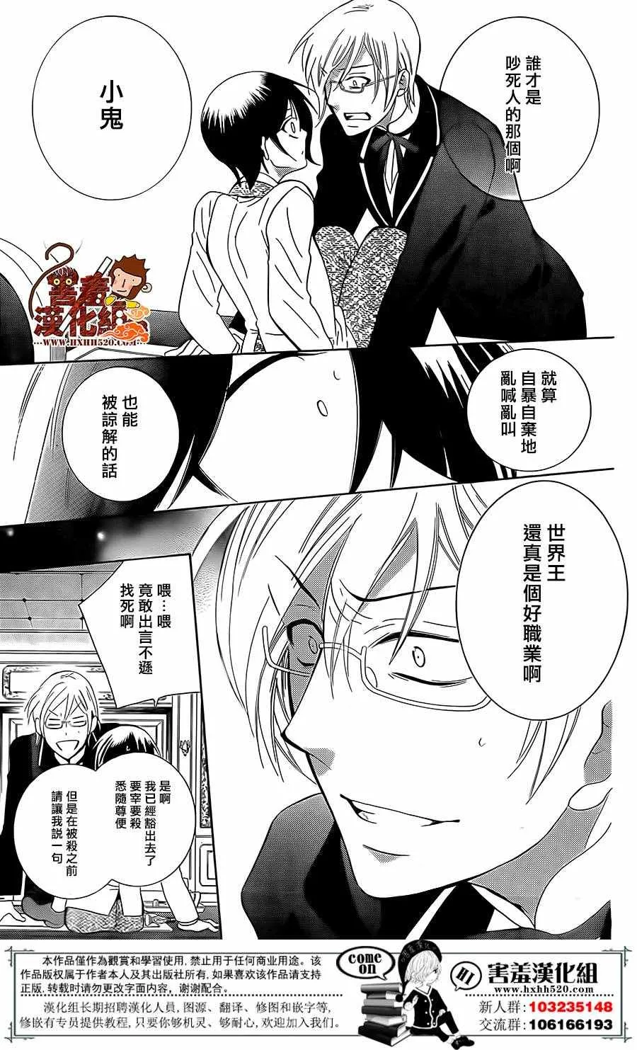 第80话 第20页