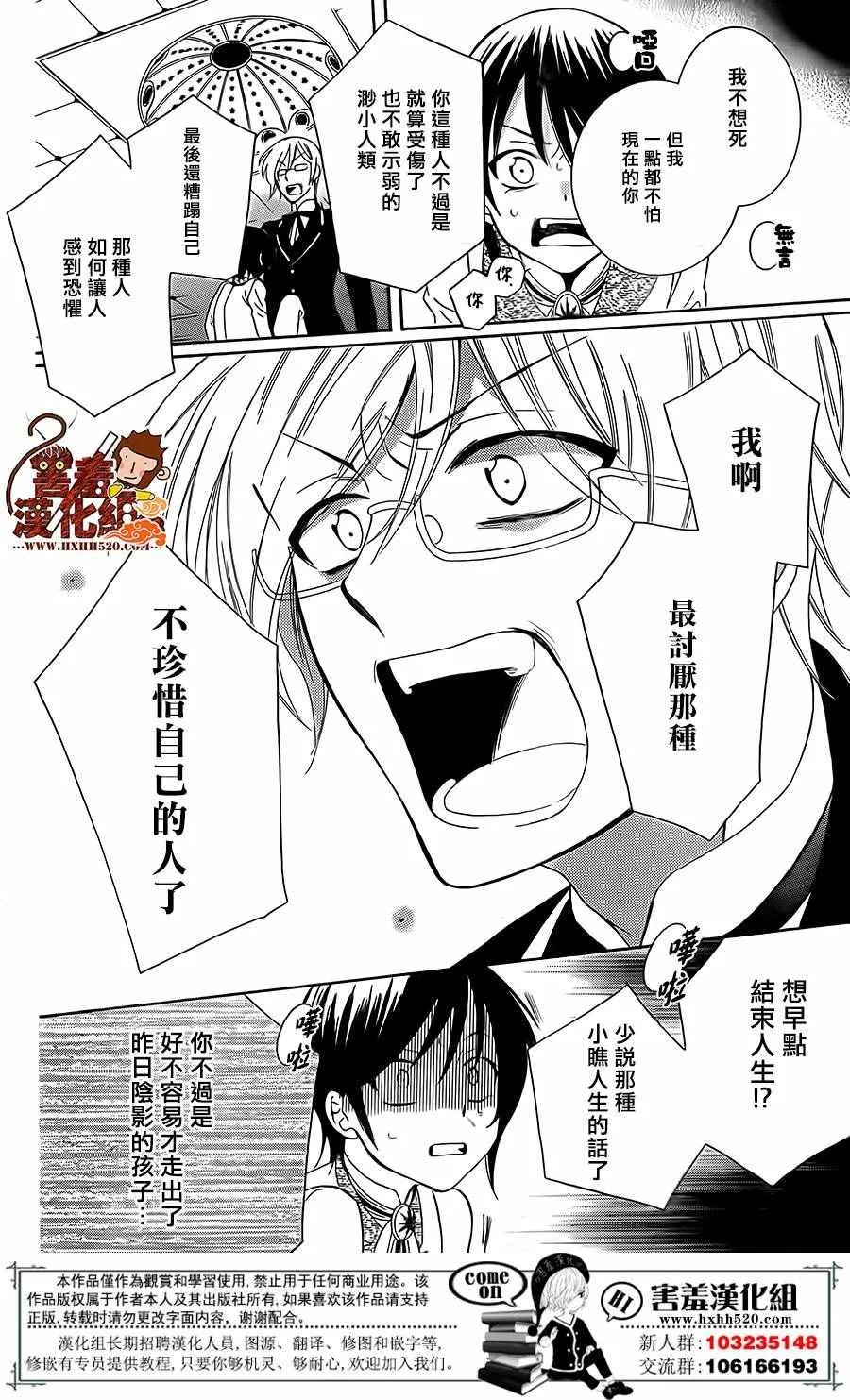第80话 第21页