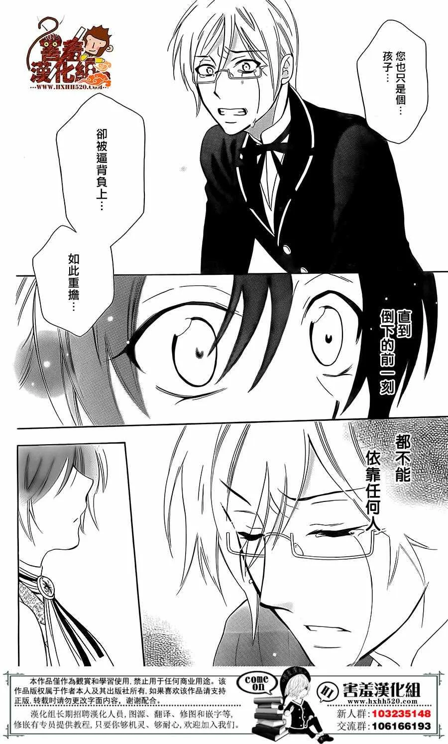第80话 第23页