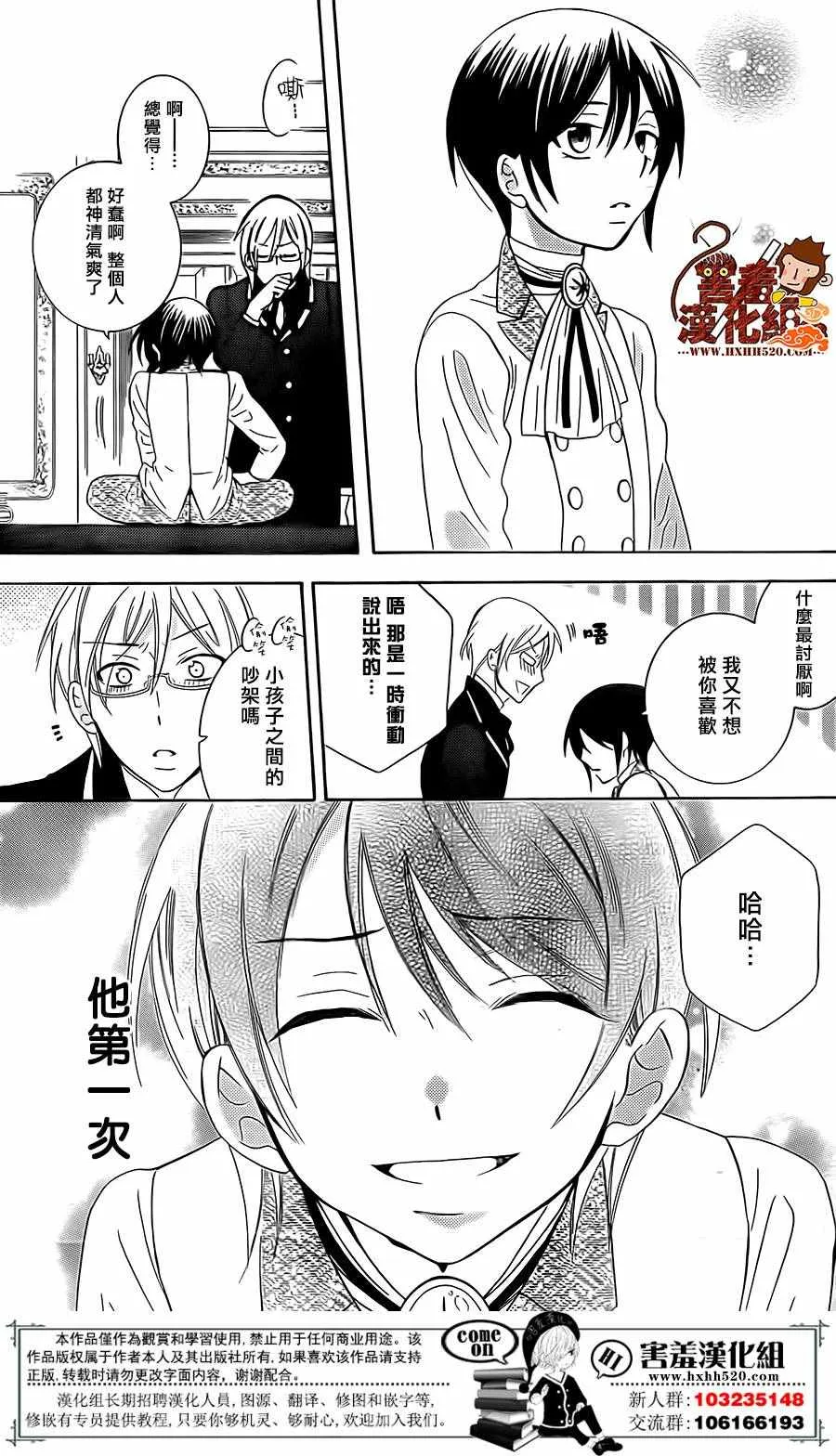 第80话 第24页