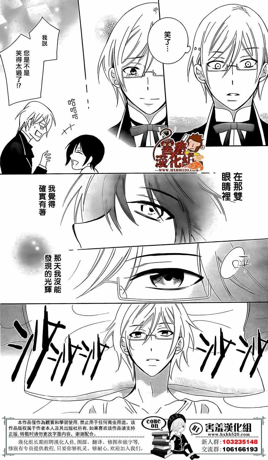 第80话 第25页