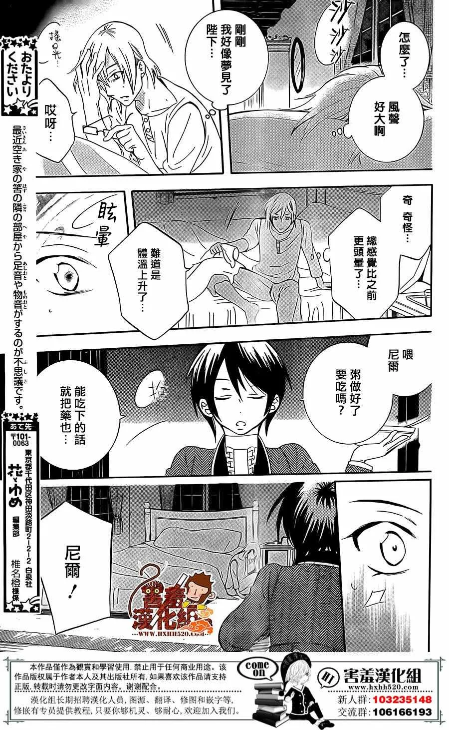 第80话 第26页