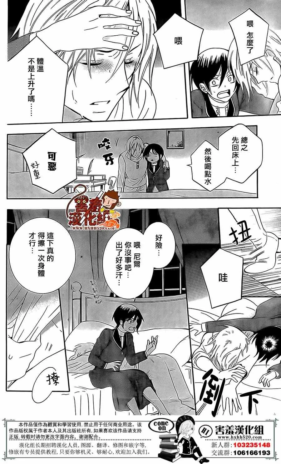 第80话 第27页