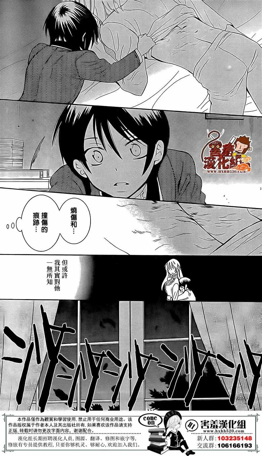 第80话 第28页