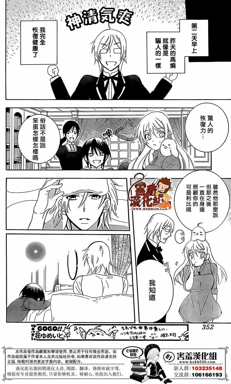 第80话 第29页