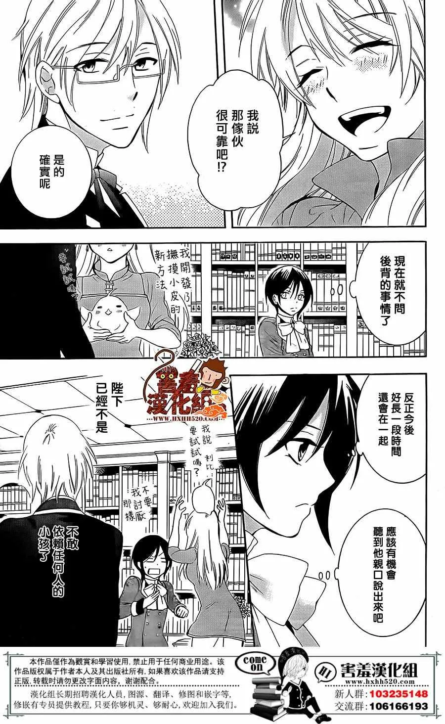 第80话 第30页