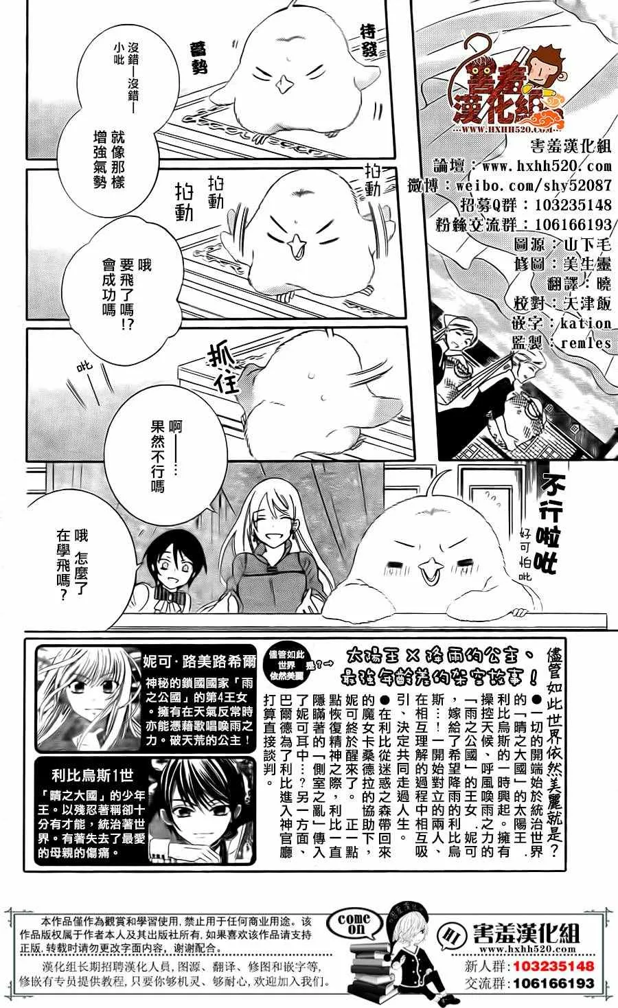 第81话 第3页