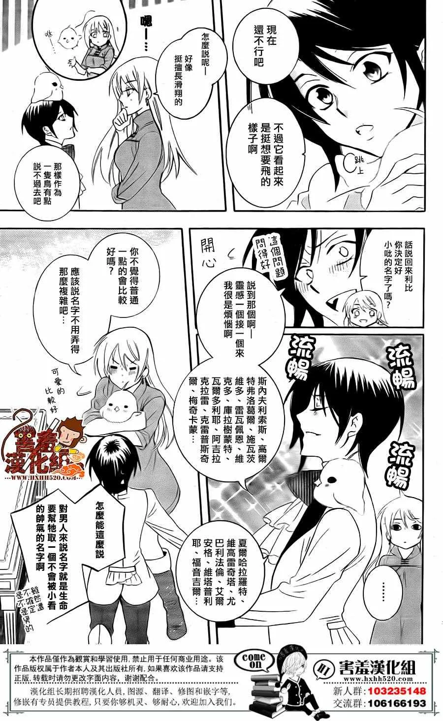 第81话 第4页