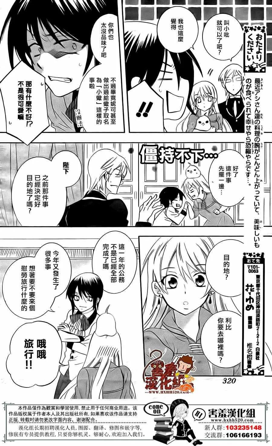 第81话 第5页