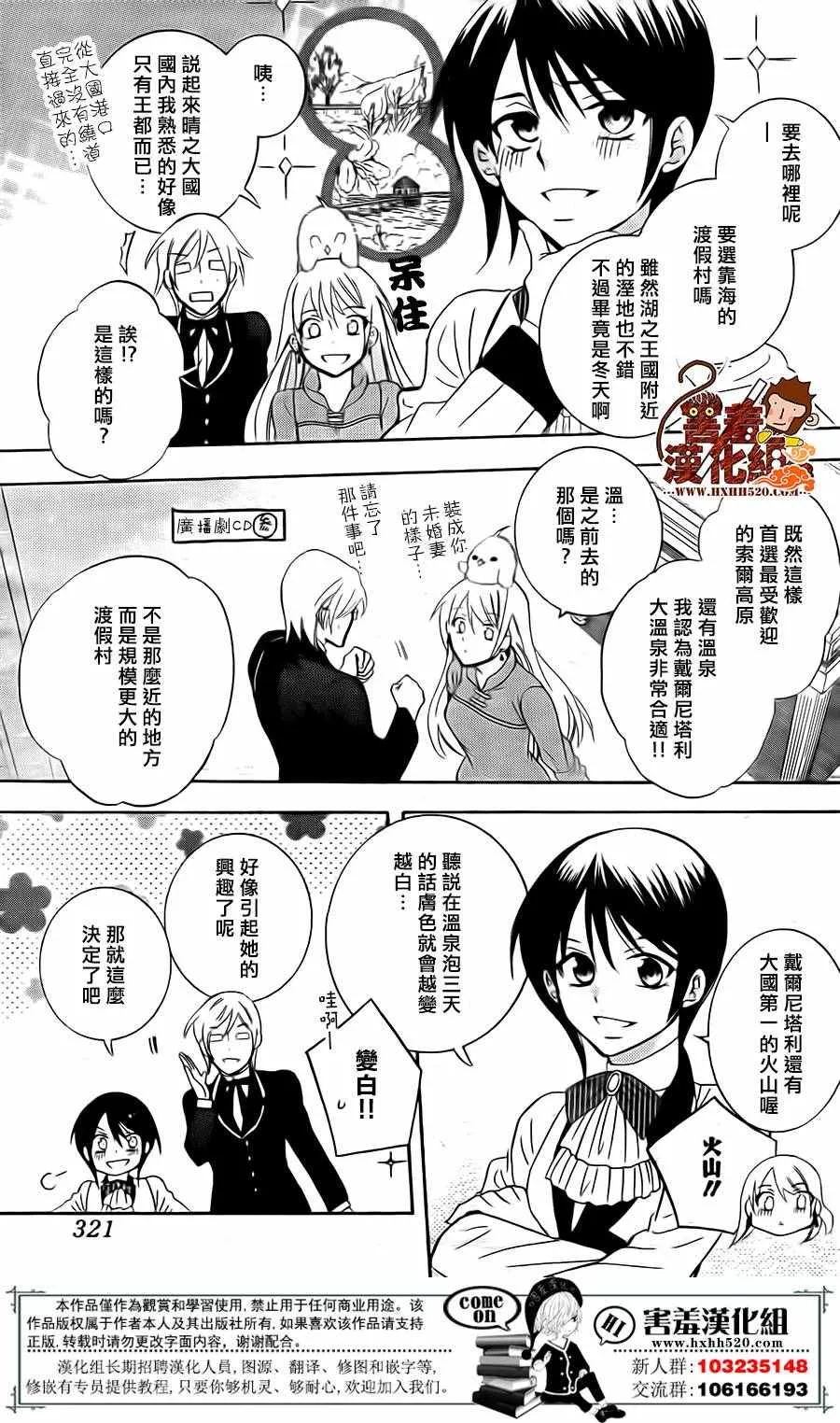 第81话 第6页