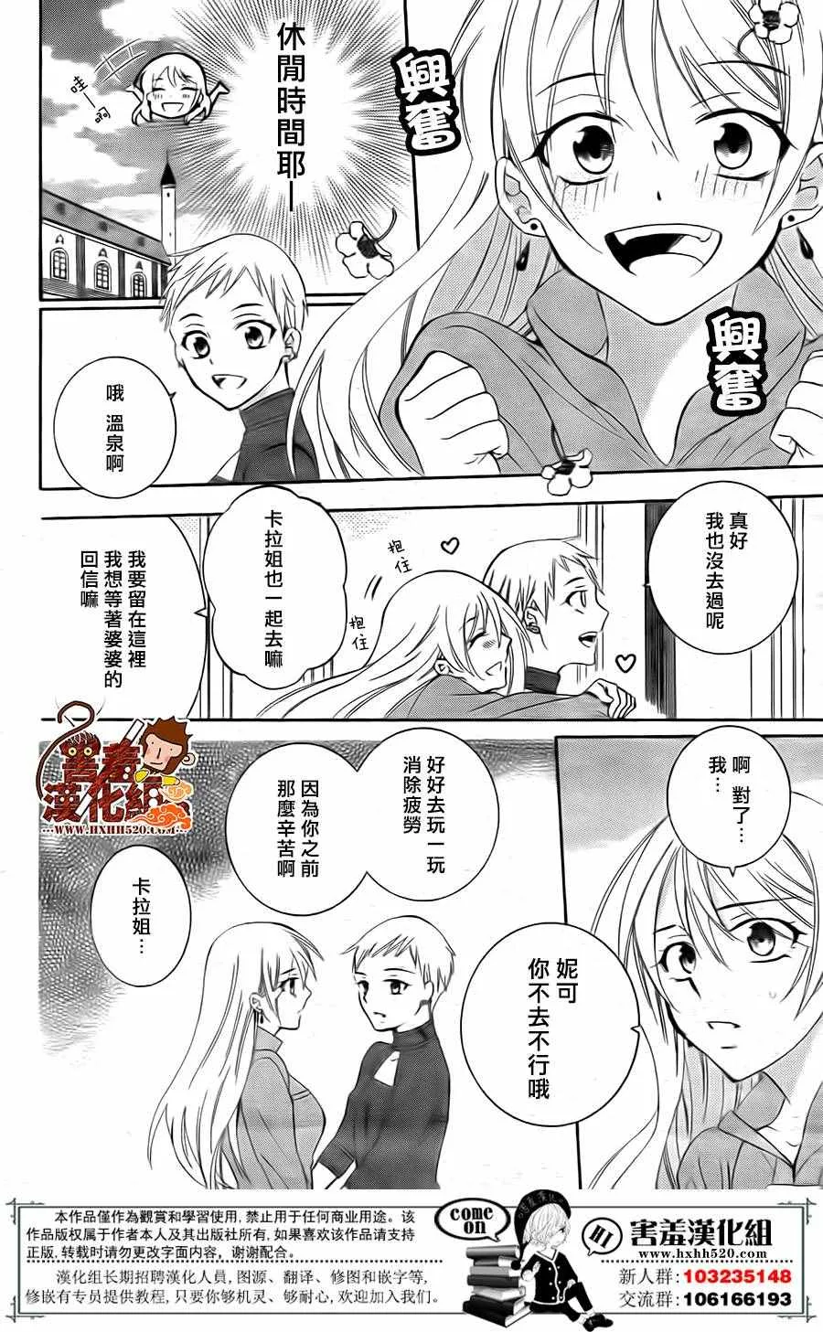 第81话 第7页