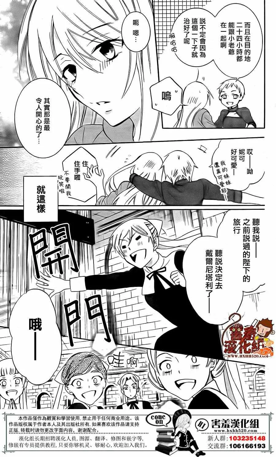 第81话 第8页