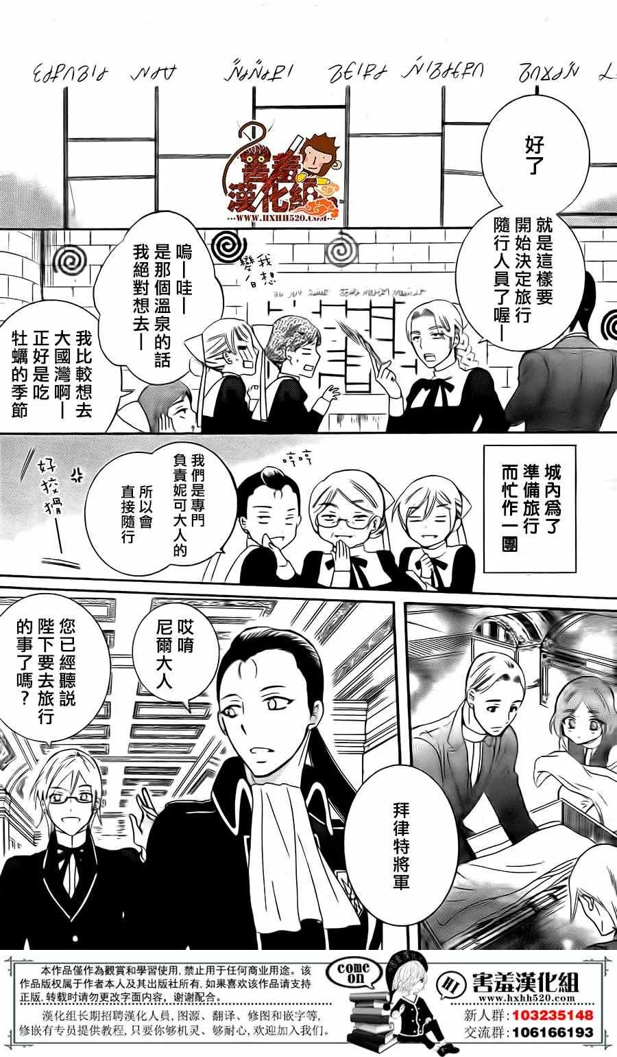 第81话 第9页