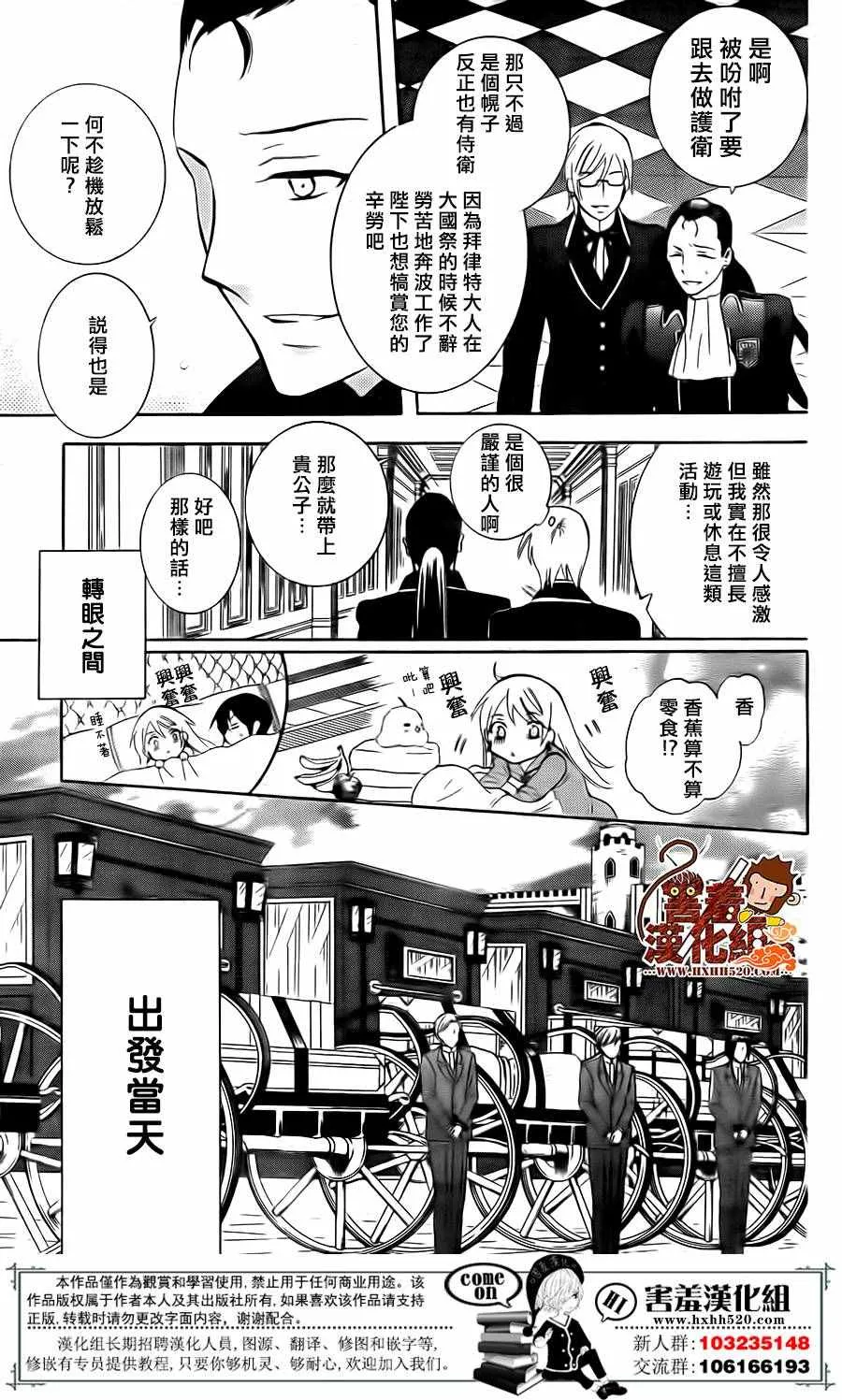 第81话 第10页