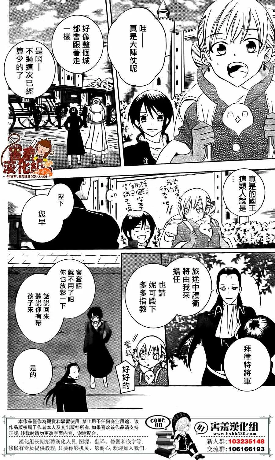 第81话 第11页