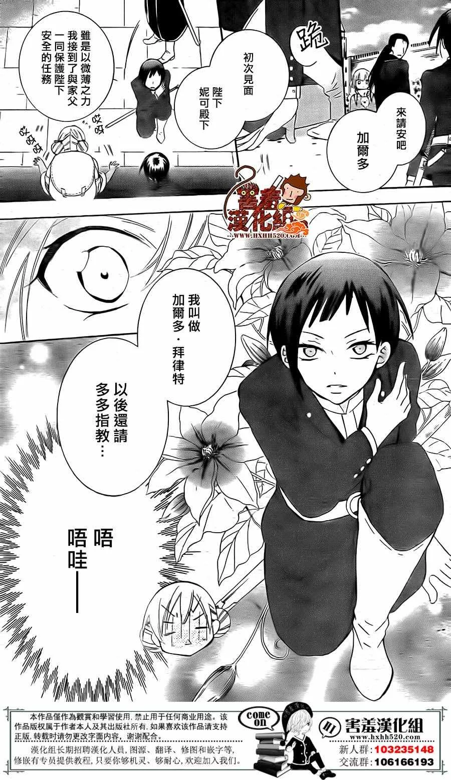 第81话 第12页