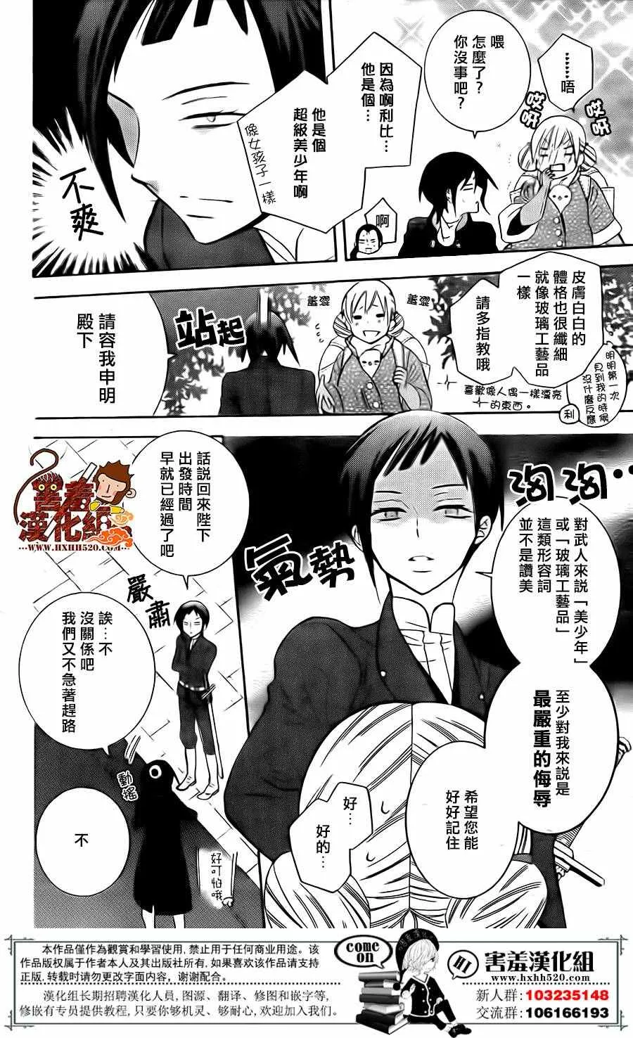 第81话 第13页