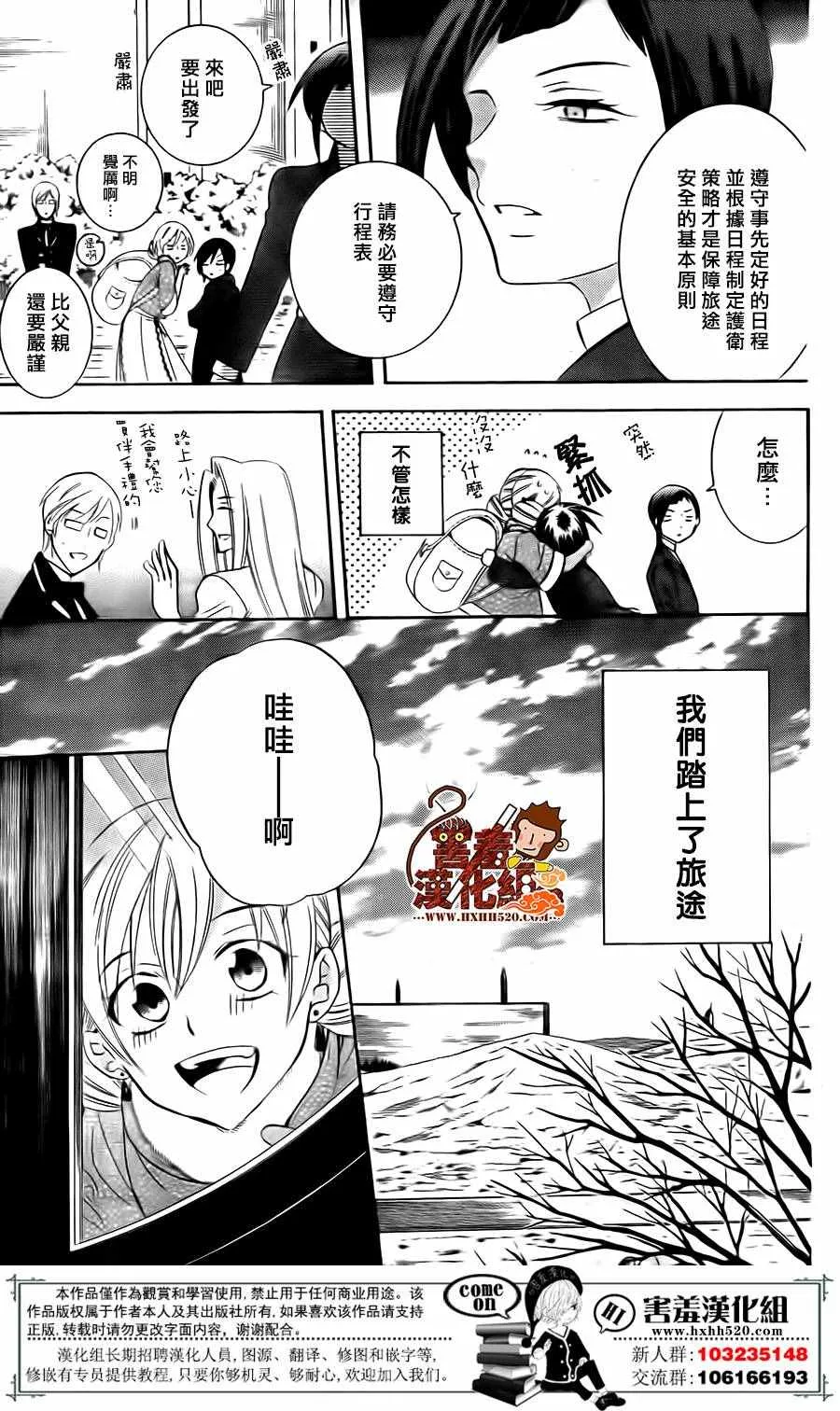 第81话 第14页