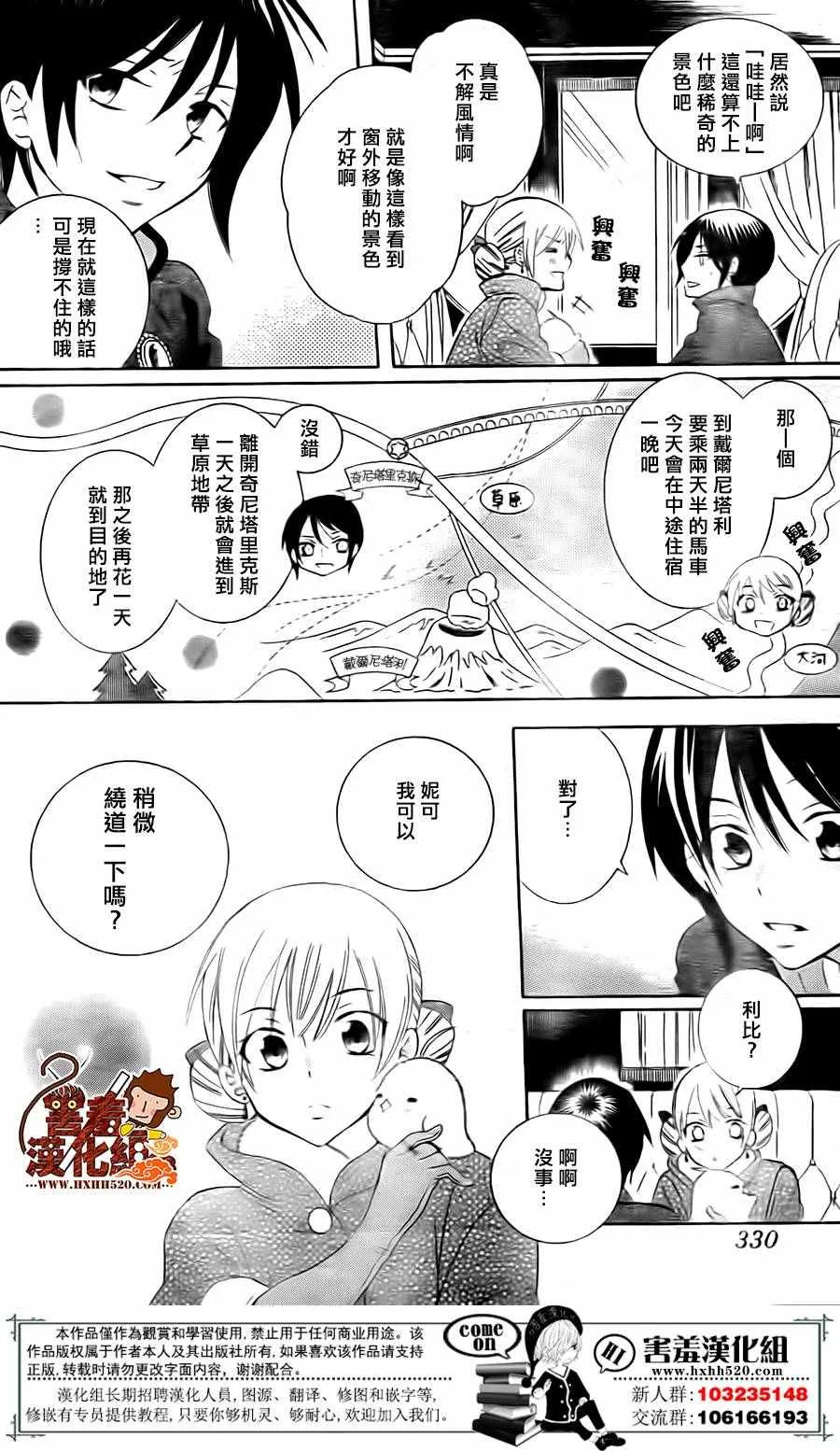 第81话 第15页