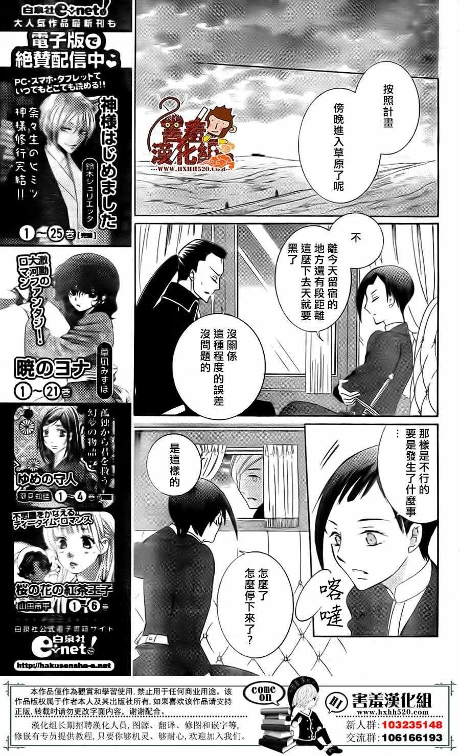 第81话 第16页