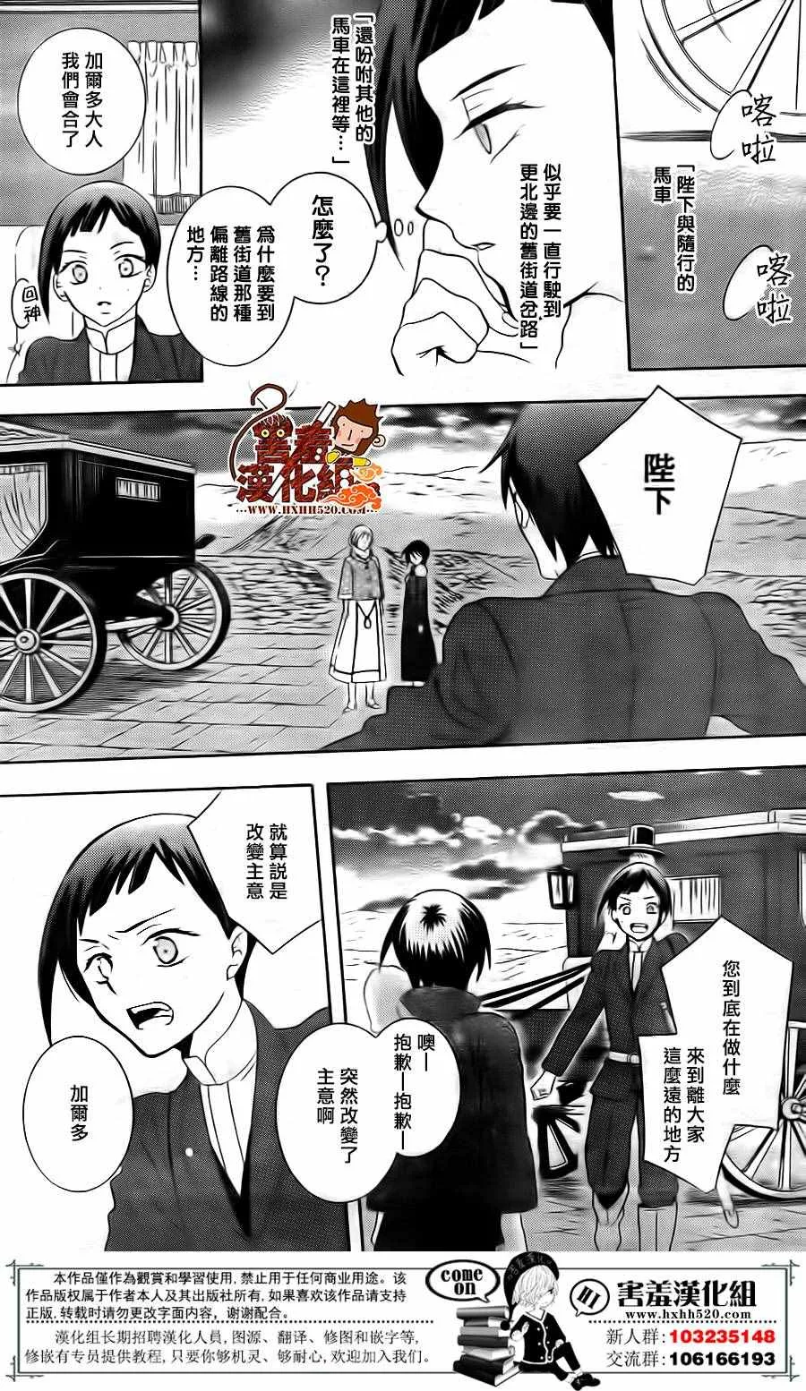 第81话 第17页