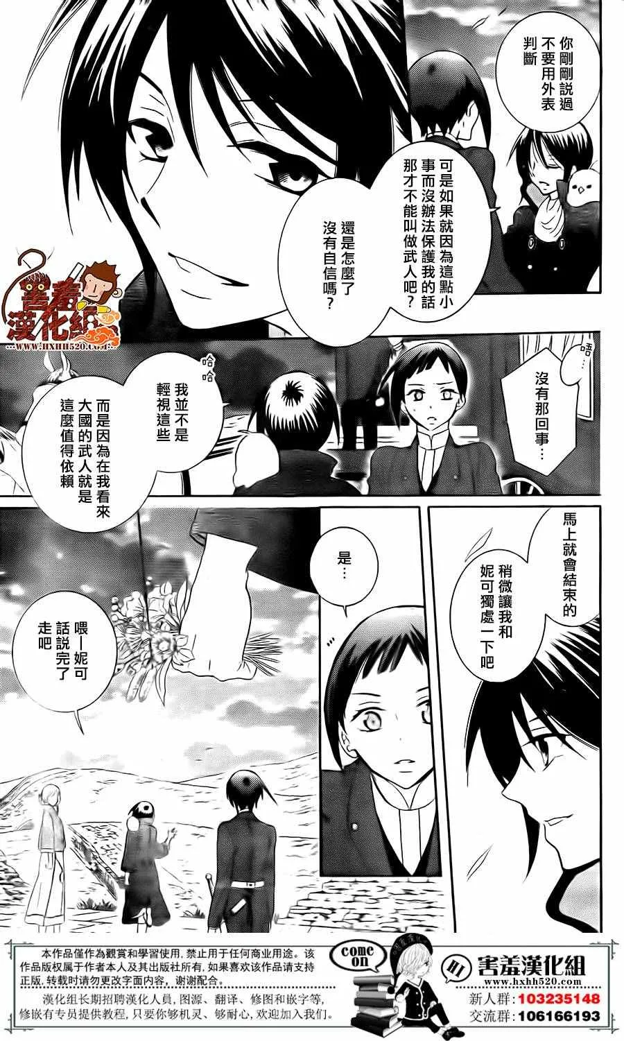 第81话 第18页