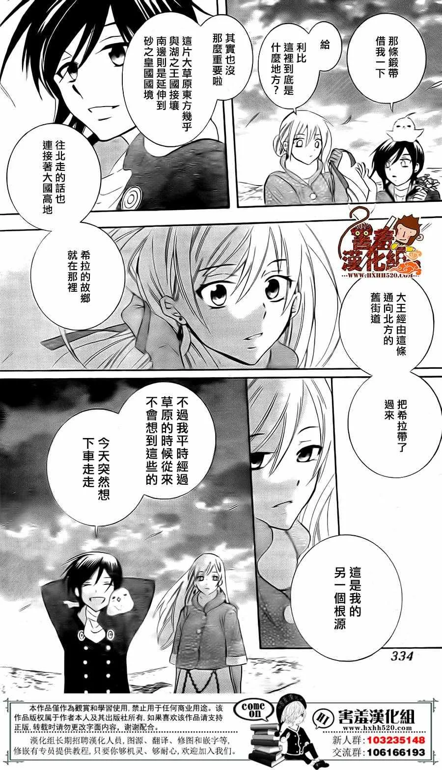 第81话 第19页