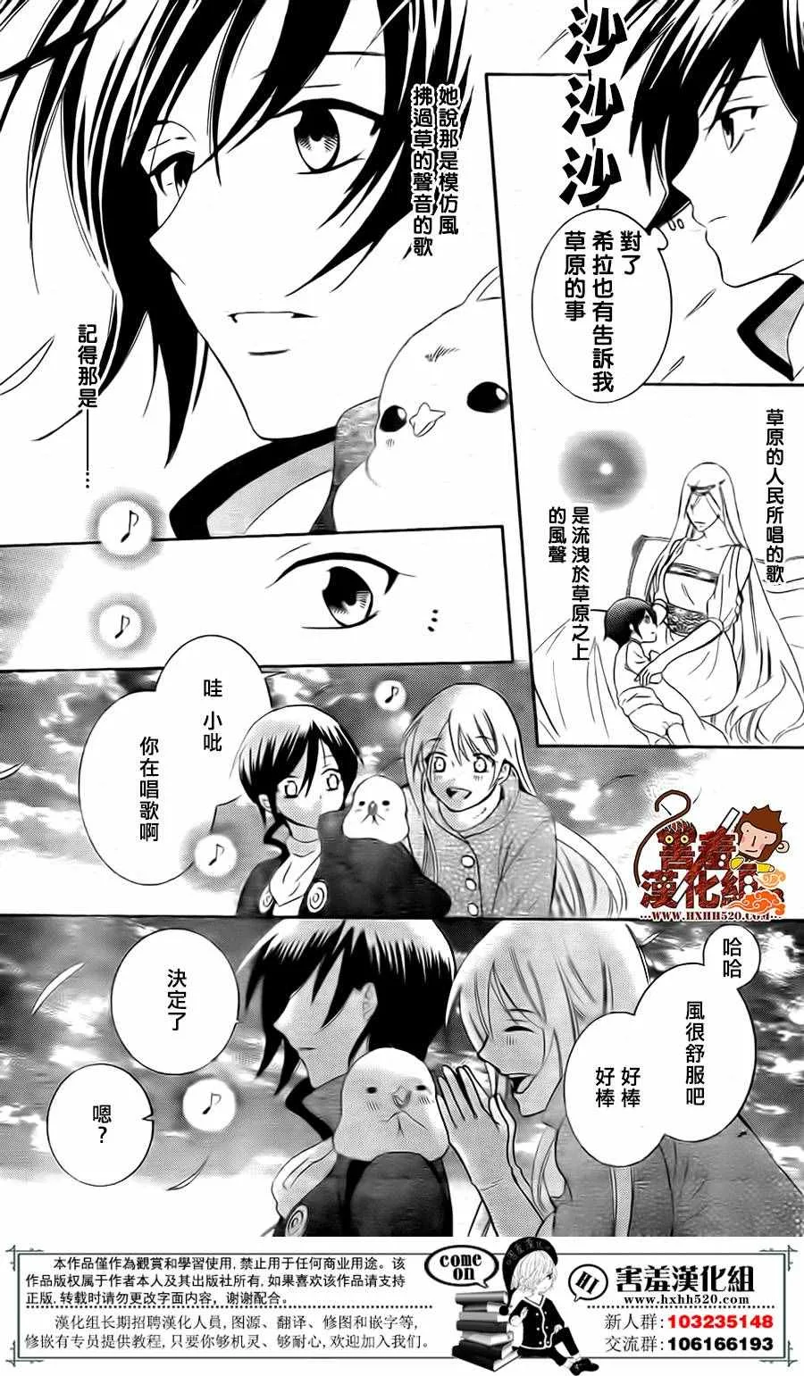 第81话 第20页