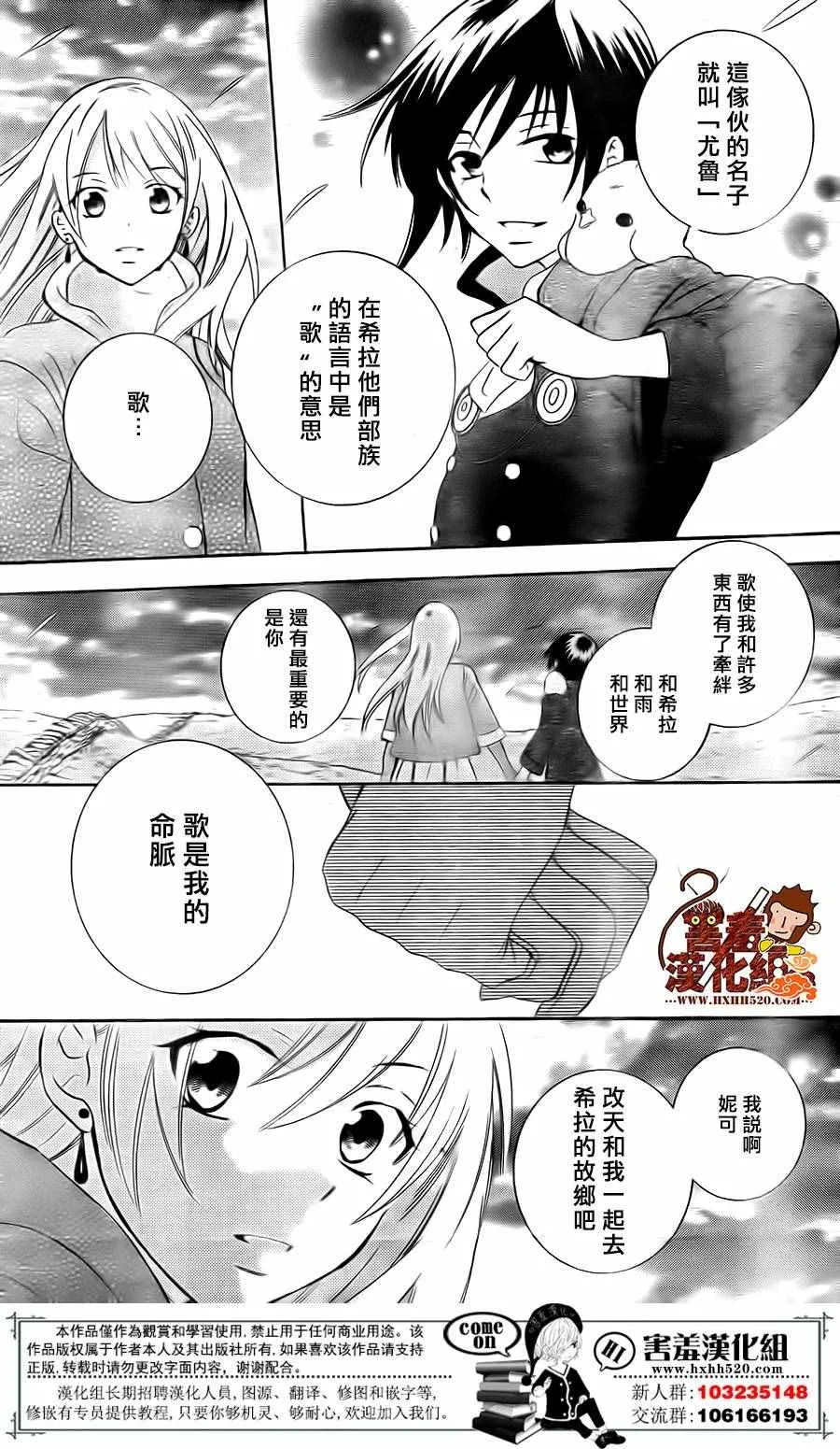第81话 第21页