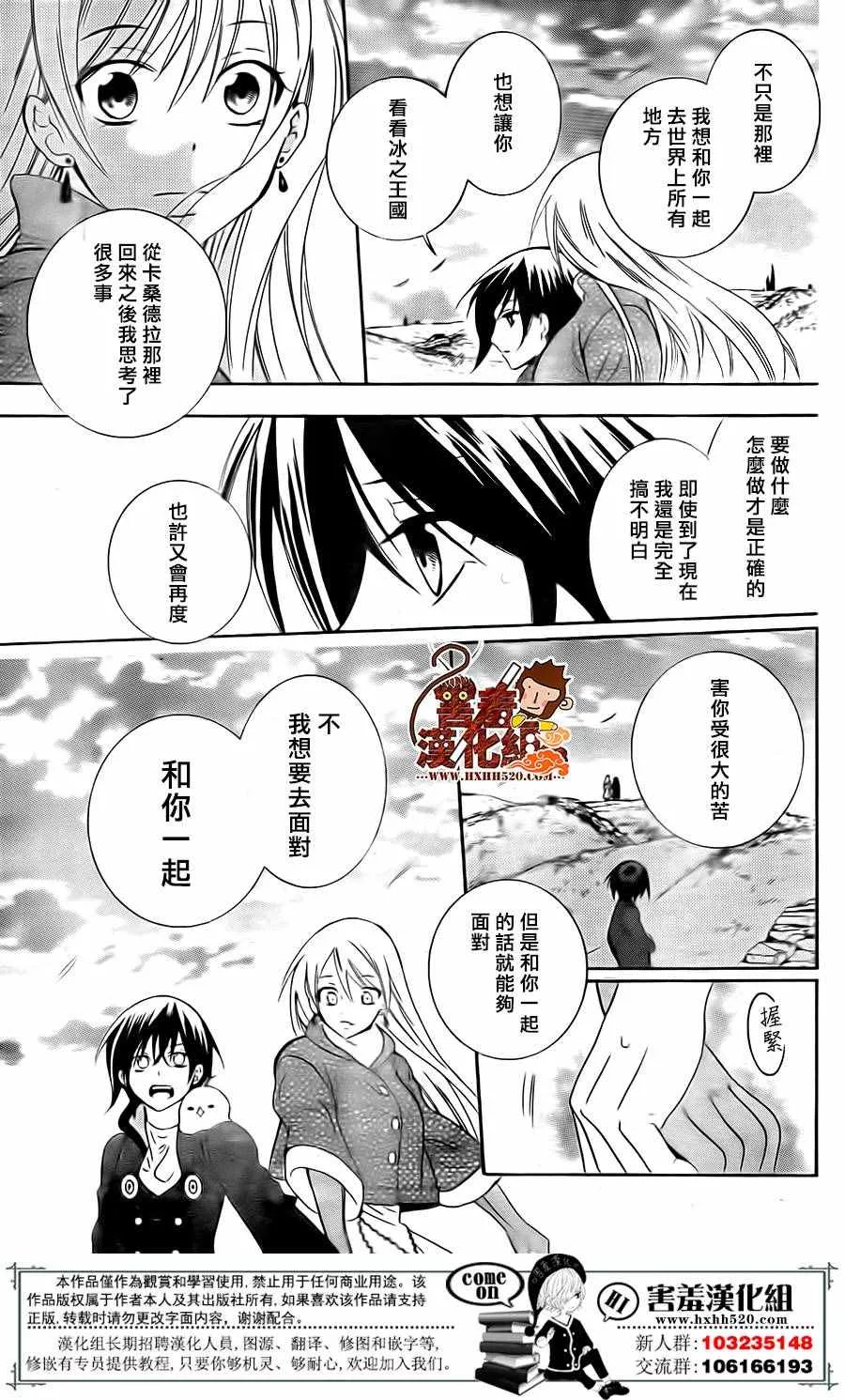第81话 第22页