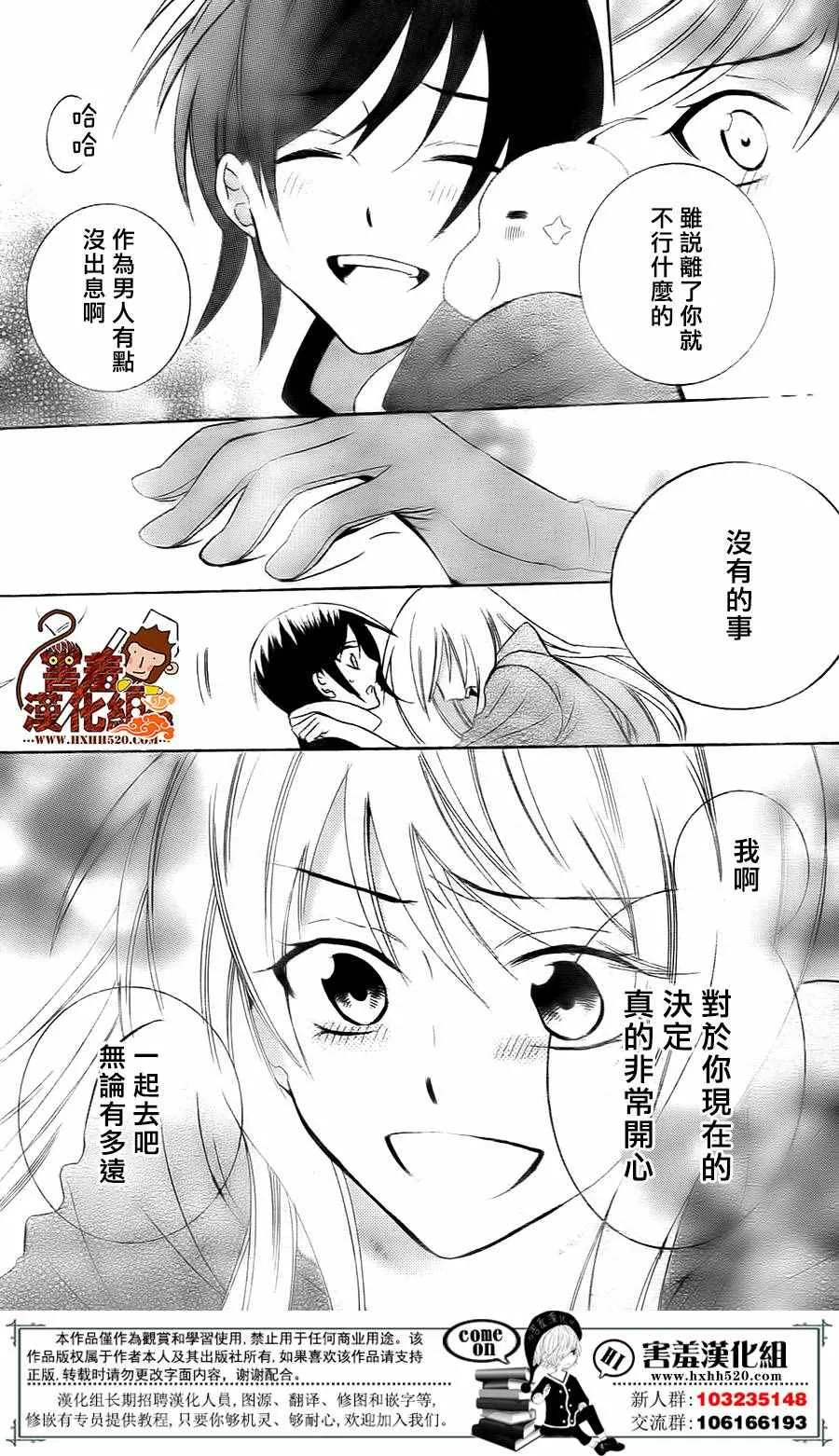 第81话 第23页