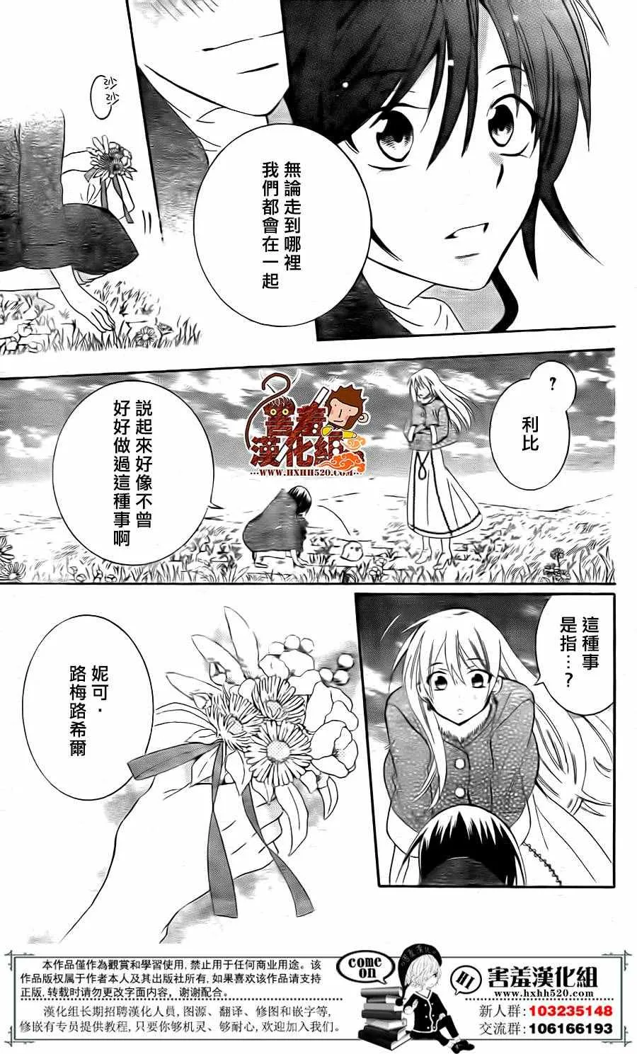 第81话 第24页