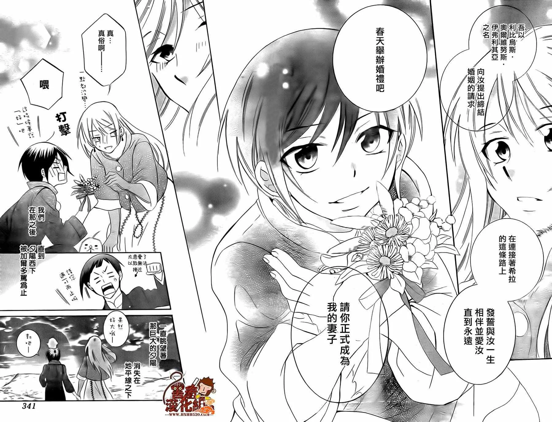 第81话 第25页