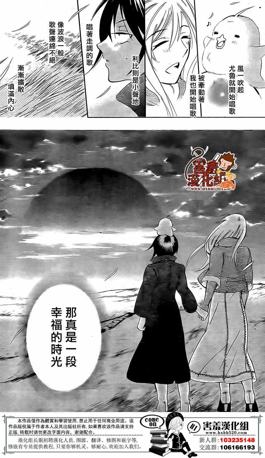 第81话 第26页