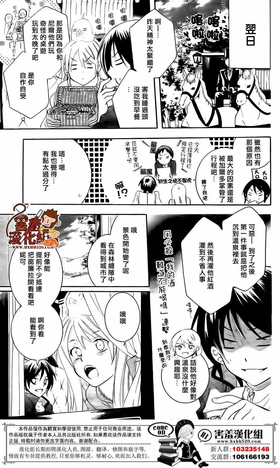 第81话 第27页