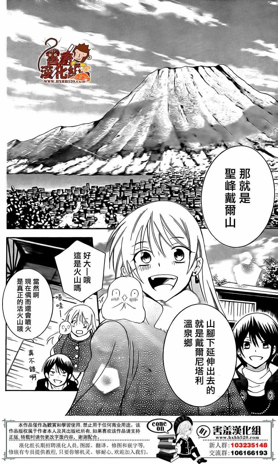 第81话 第28页