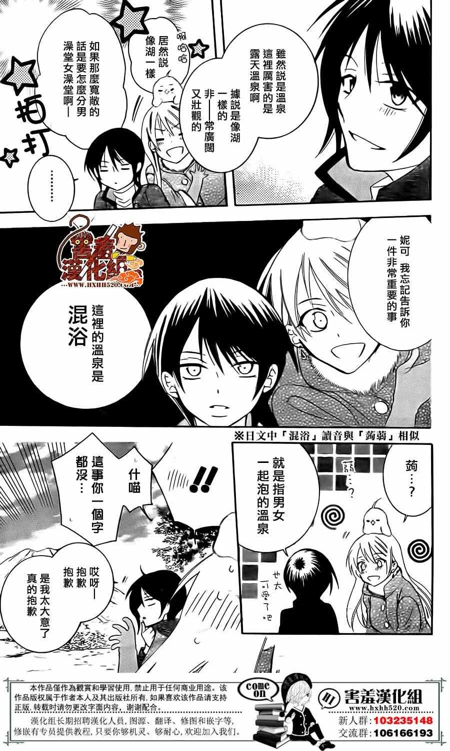 第81话 第29页