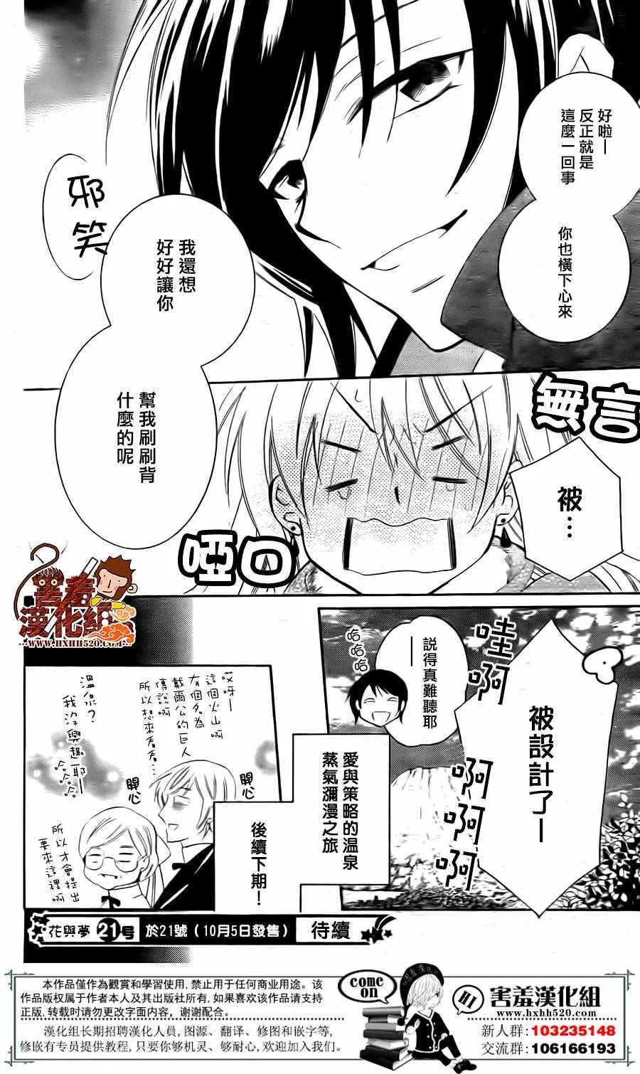 第81话 第30页
