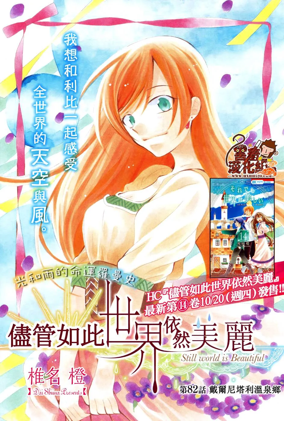 第82话 第1页
