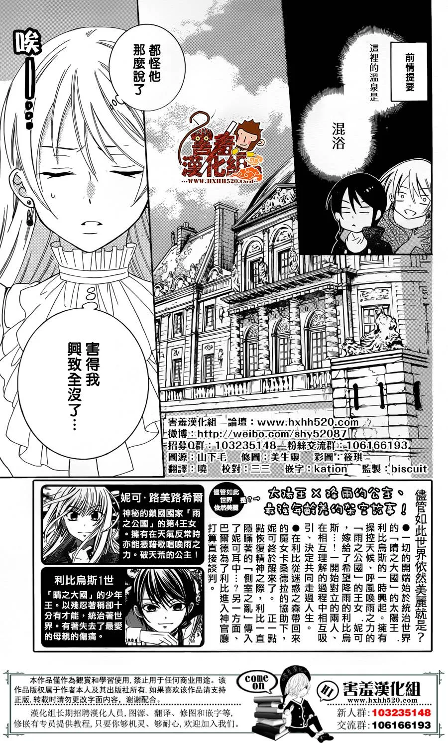 第82话 第3页