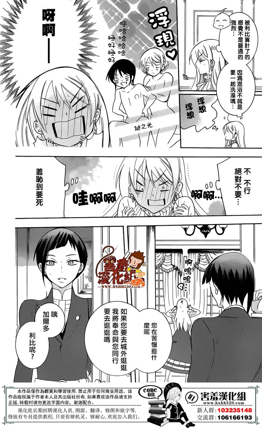 第82话 第4页