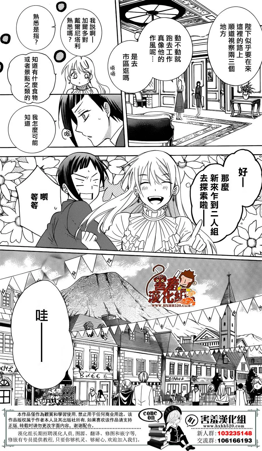 第82话 第5页