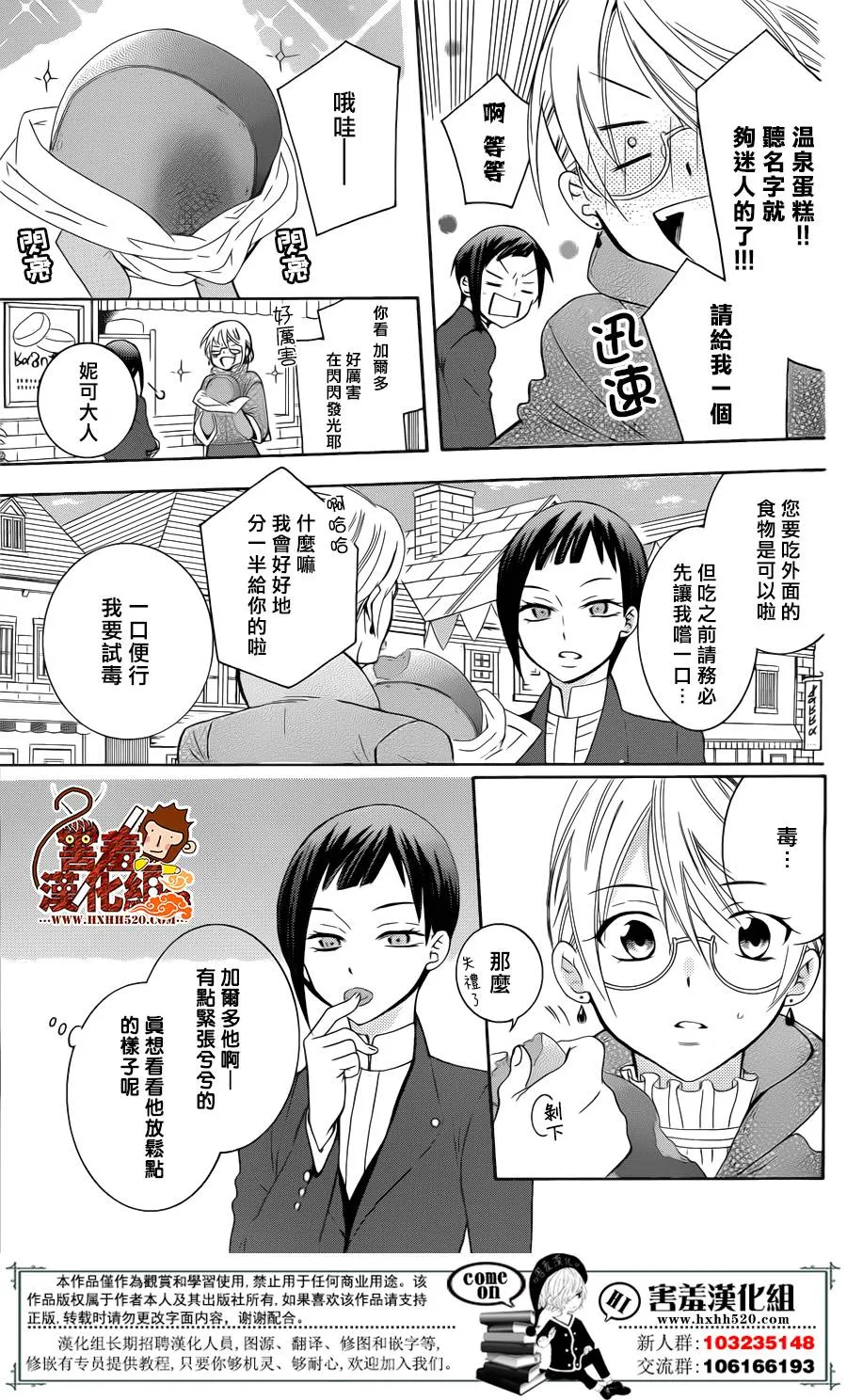 第82话 第7页
