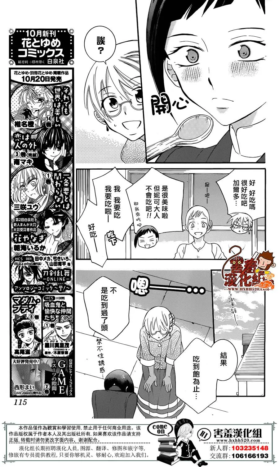 第82话 第9页