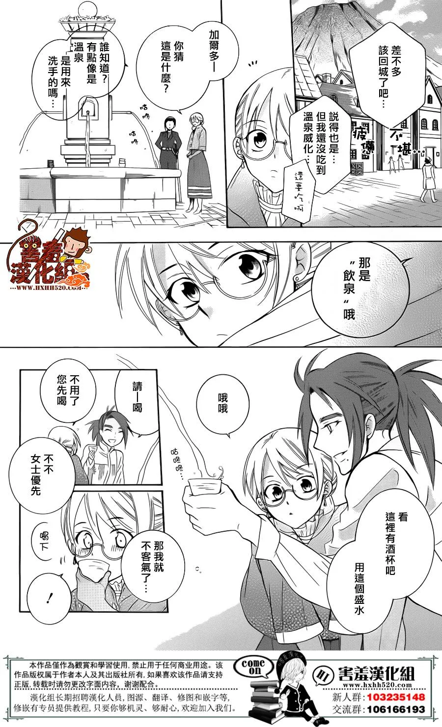 第82话 第10页