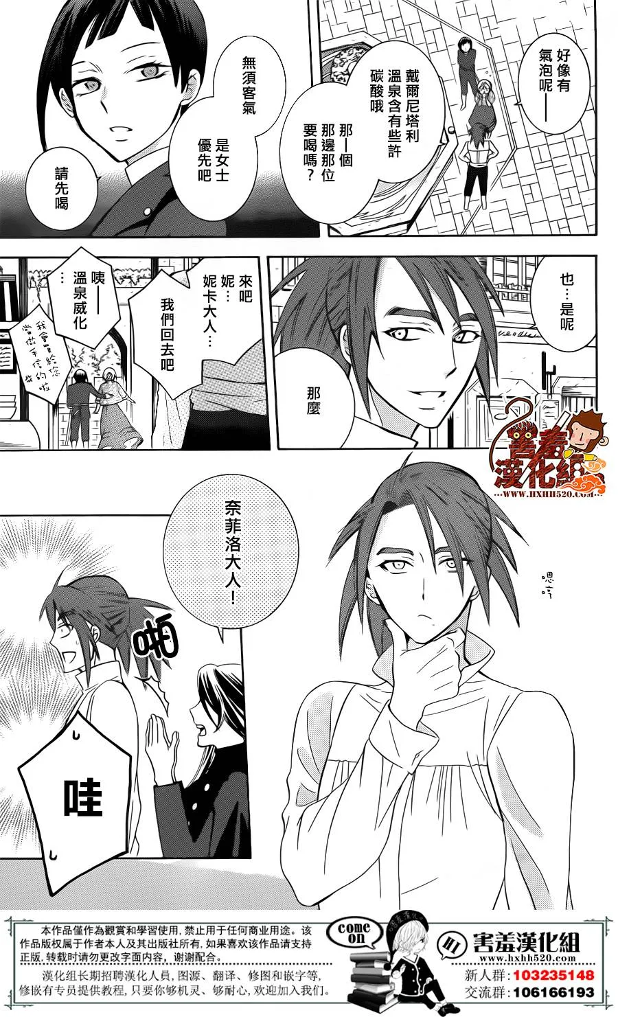 第82话 第11页