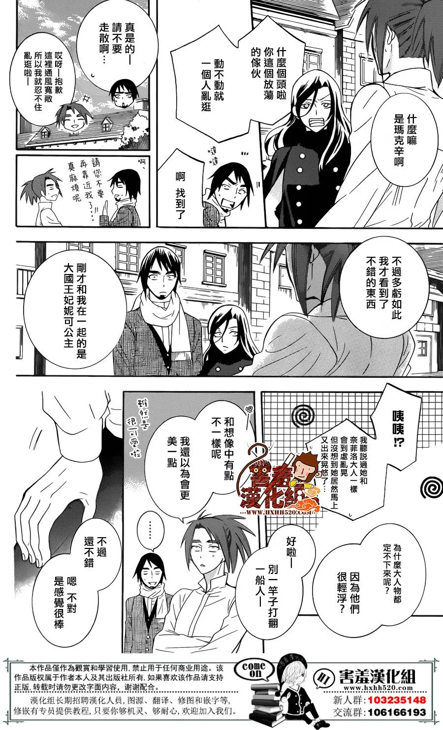 第82话 第12页