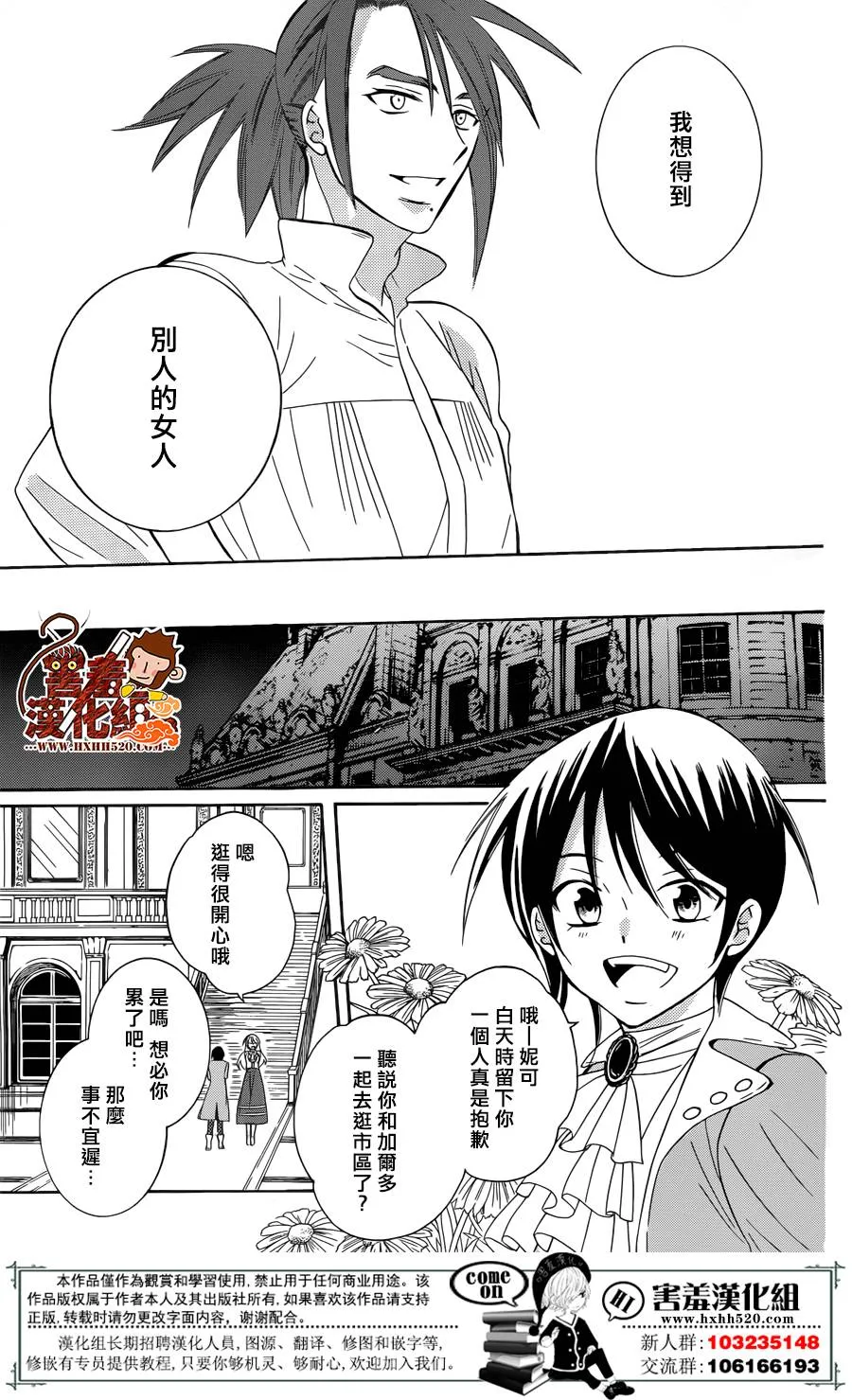 第82话 第13页