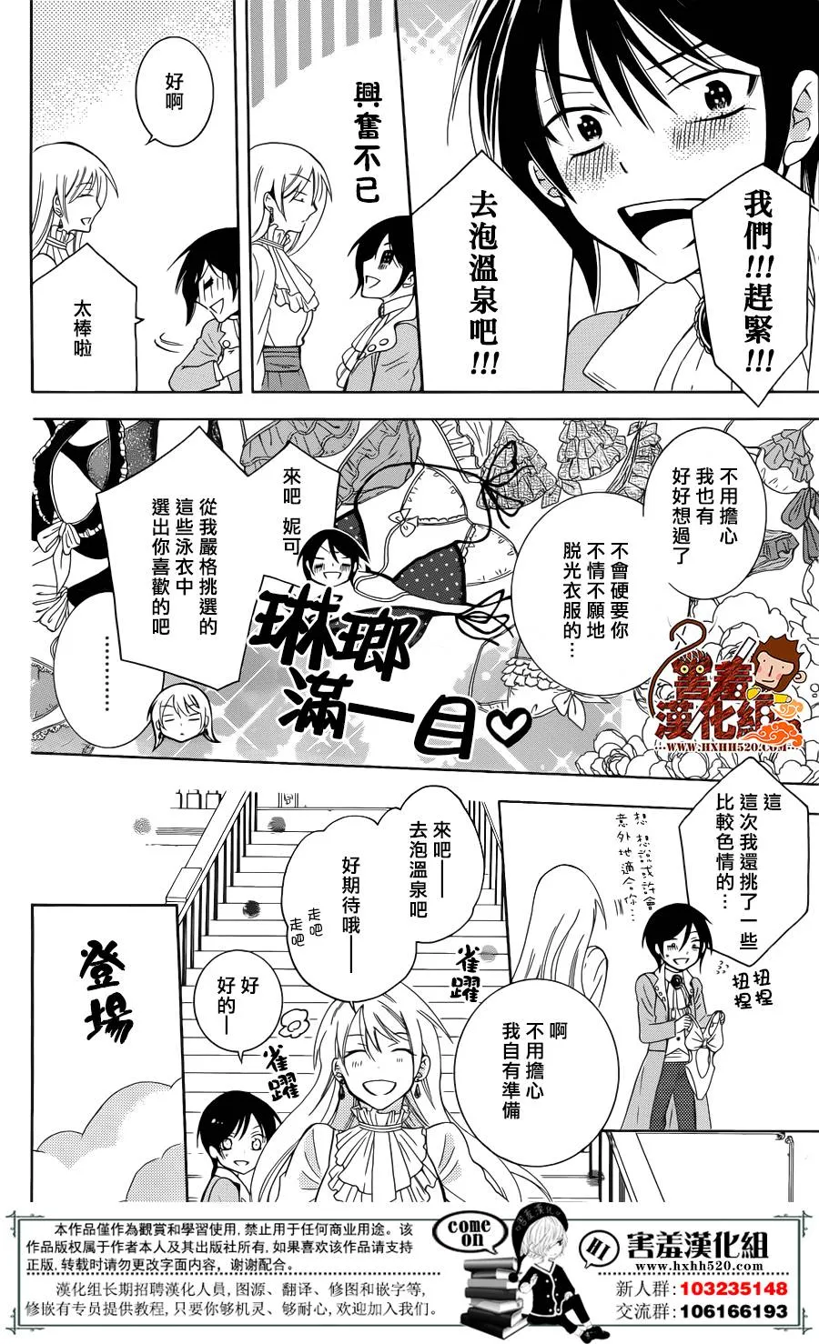 第82话 第14页
